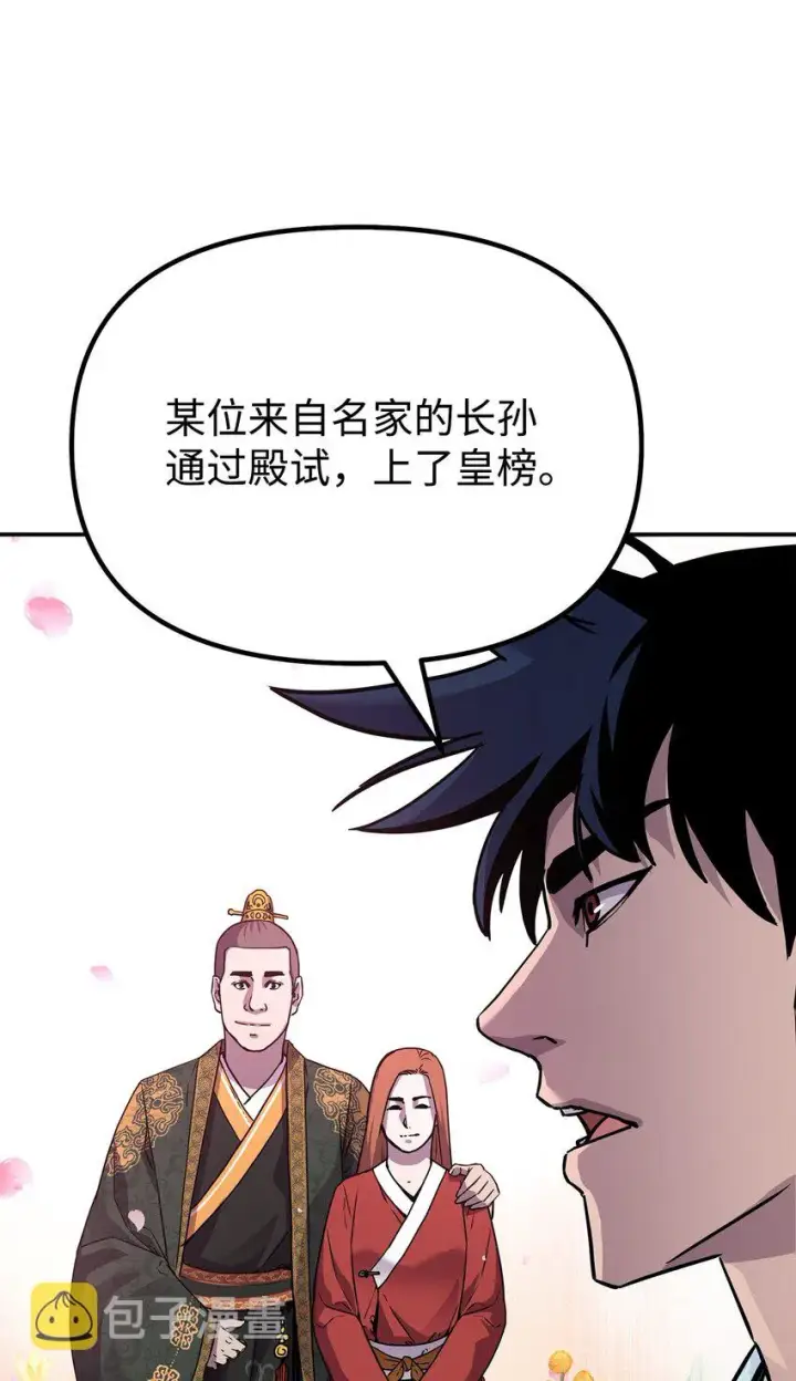 漫画《不死王的轮回》46 凄惨的身世第76张图