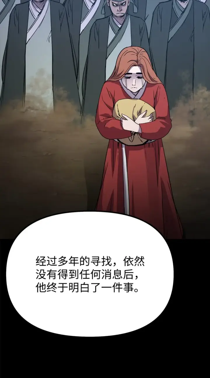 漫画《不死王的轮回》46 凄惨的身世第79张图