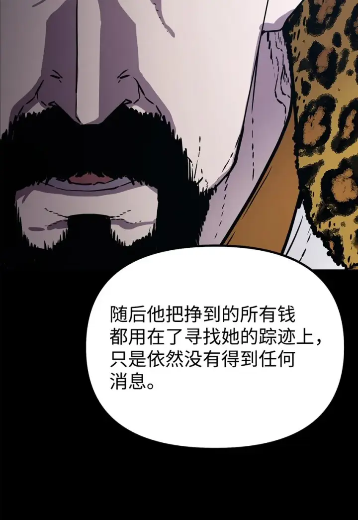 漫画《不死王的轮回》46 凄惨的身世第81张图