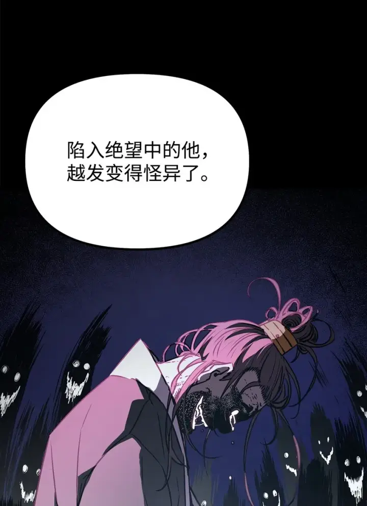 漫画《不死王的轮回》46 凄惨的身世第82张图