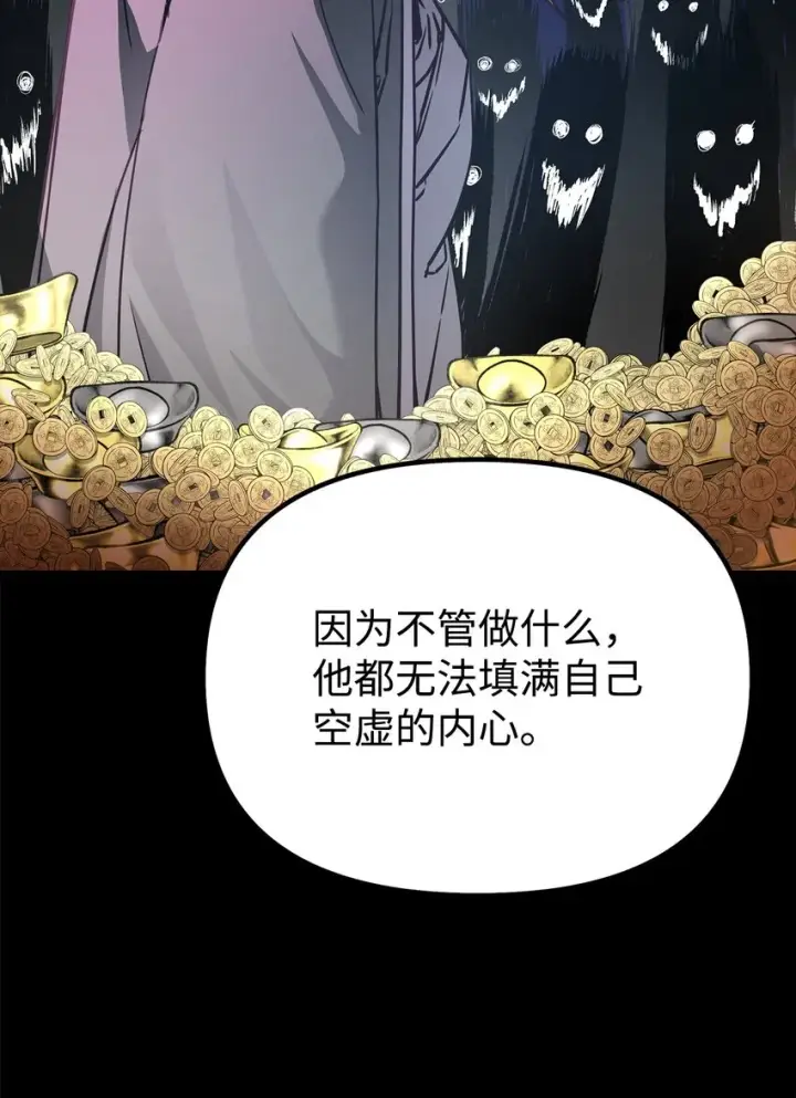 漫画《不死王的轮回》46 凄惨的身世第83张图
