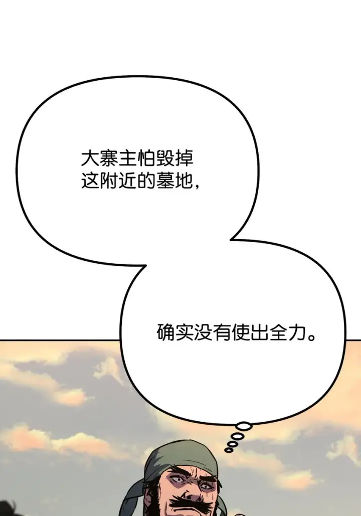 漫画《不死王的轮回》46 凄惨的身世第9张图