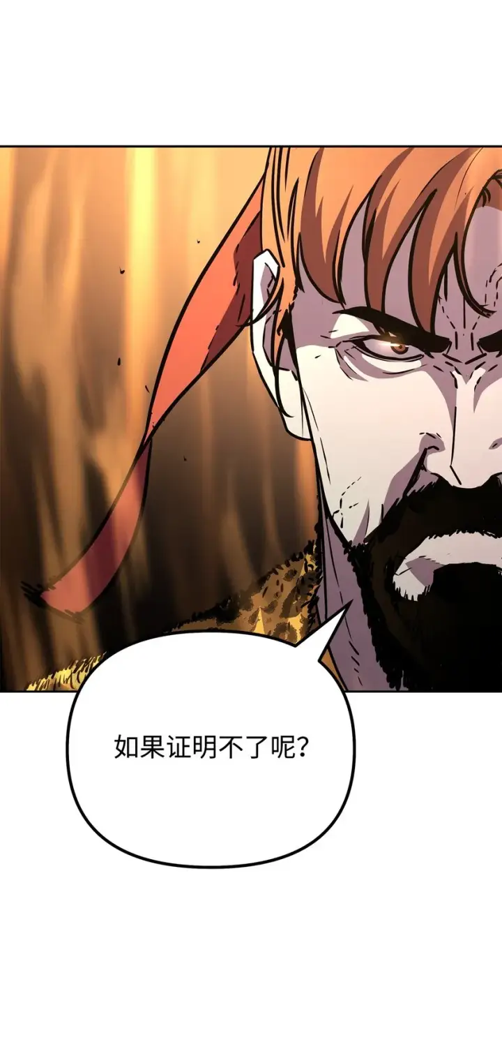 漫画《不死王的轮回》46 凄惨的身世第94张图