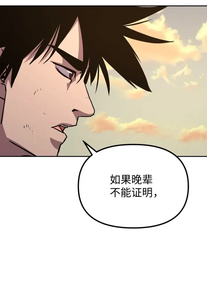 漫画《不死王的轮回》46 凄惨的身世第97张图