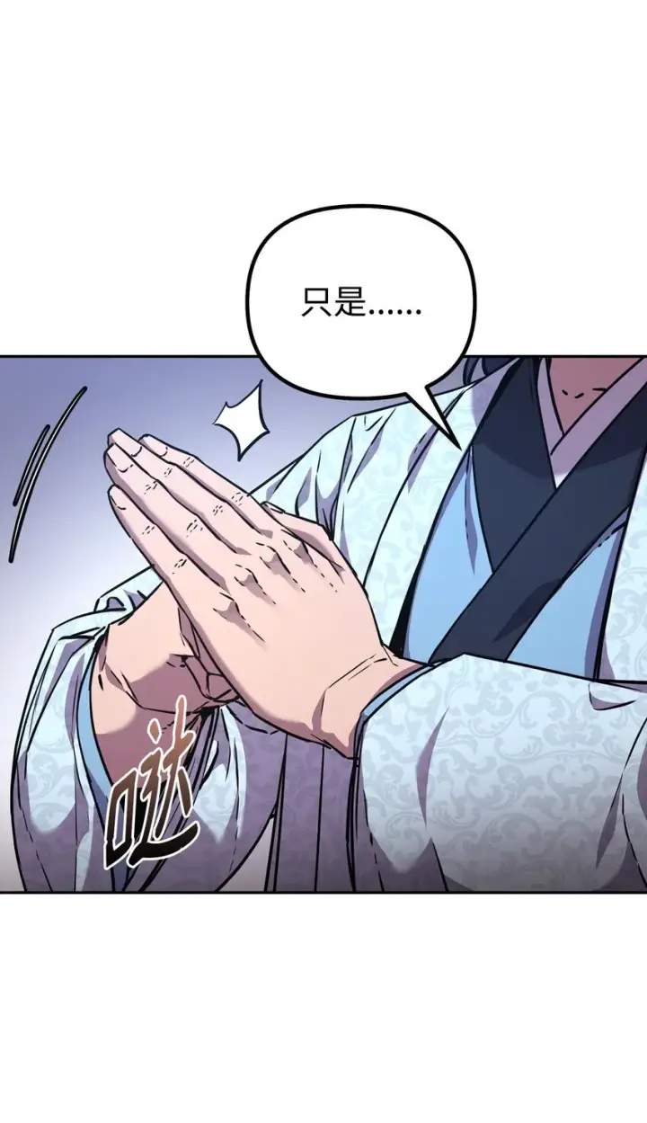 漫画《不死王的轮回》47 了却心愿第100张图