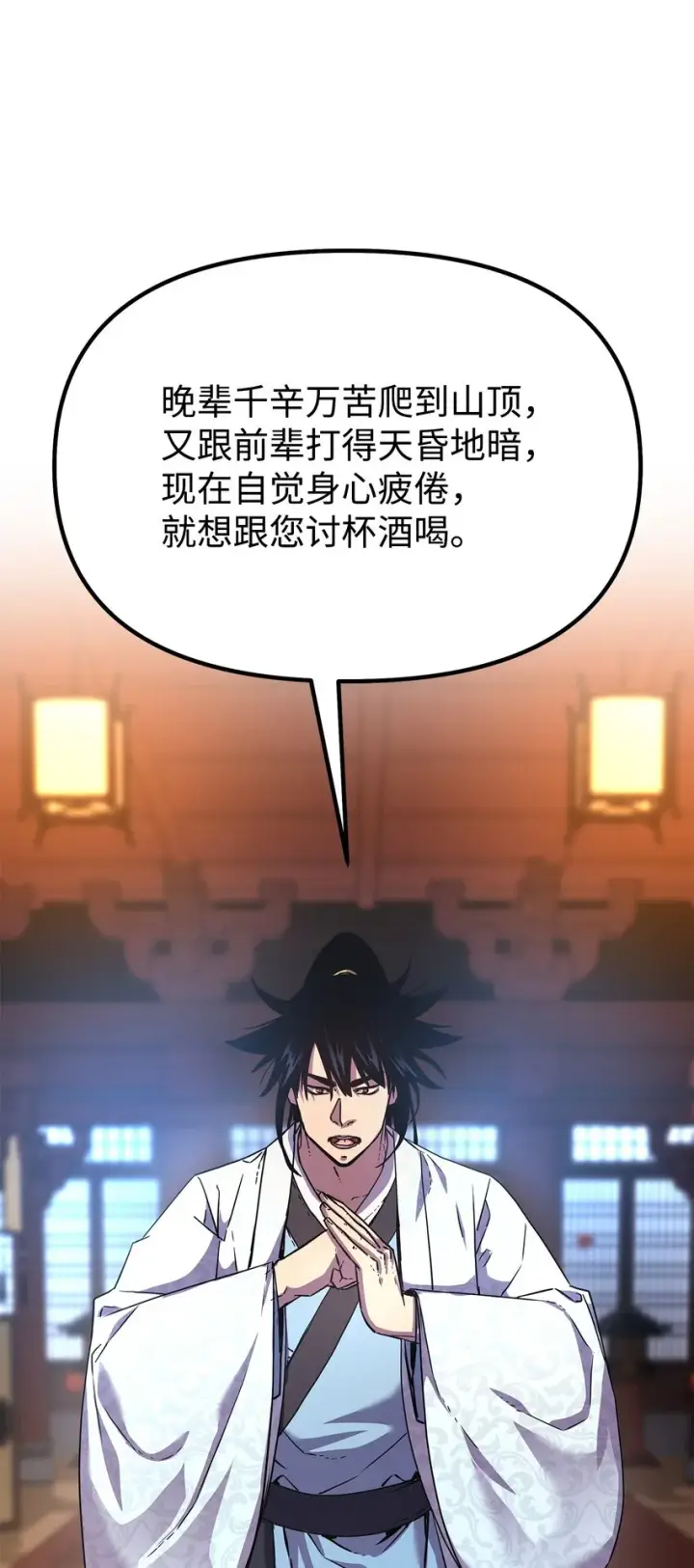 漫画《不死王的轮回》47 了却心愿第101张图