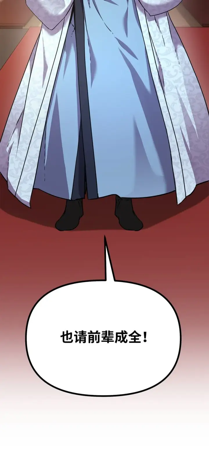 漫画《不死王的轮回》47 了却心愿第102张图