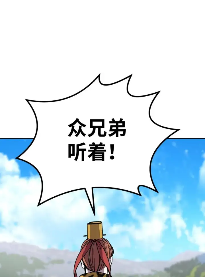 漫画《不死王的轮回》47 了却心愿第113张图