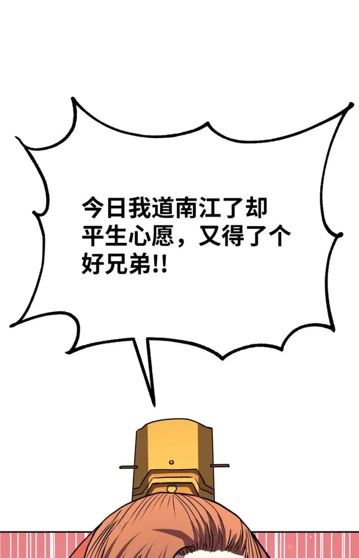 漫画《不死王的轮回》47 了却心愿第115张图
