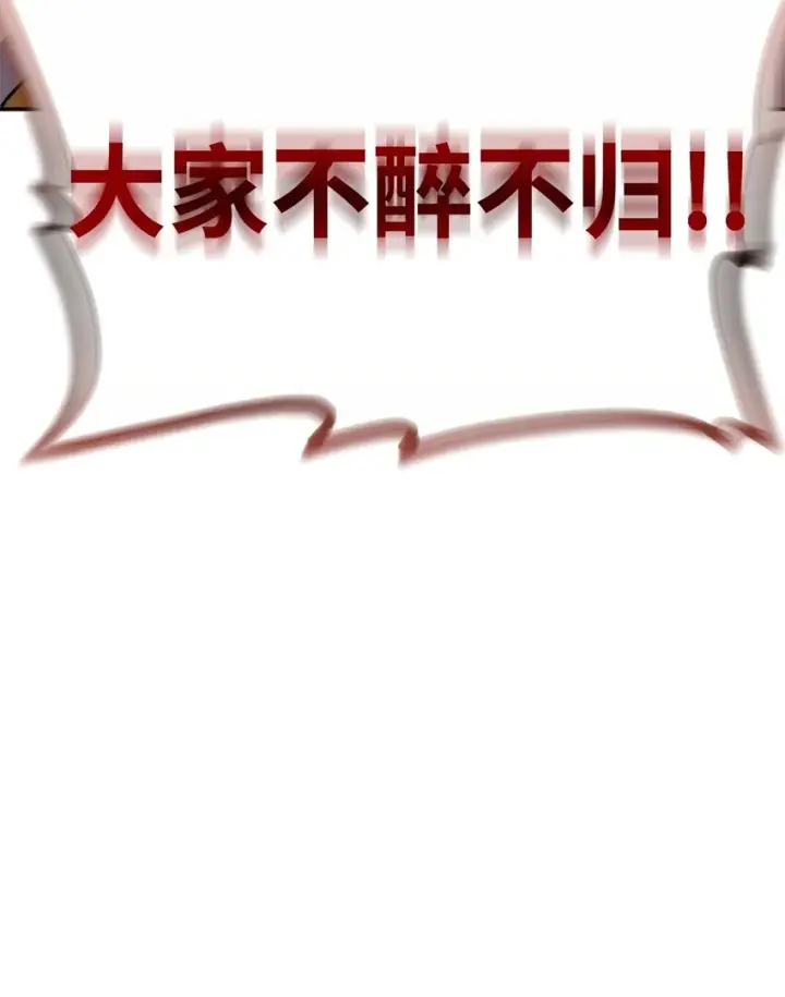 漫画《不死王的轮回》47 了却心愿第117张图