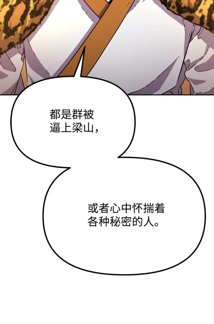 漫画《不死王的轮回》47 了却心愿第13张图