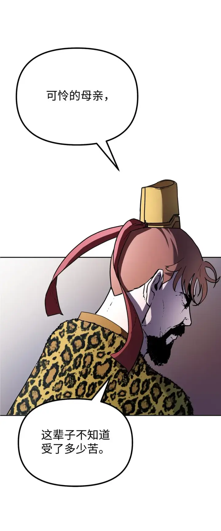 漫画《不死王的轮回》47 了却心愿第18张图