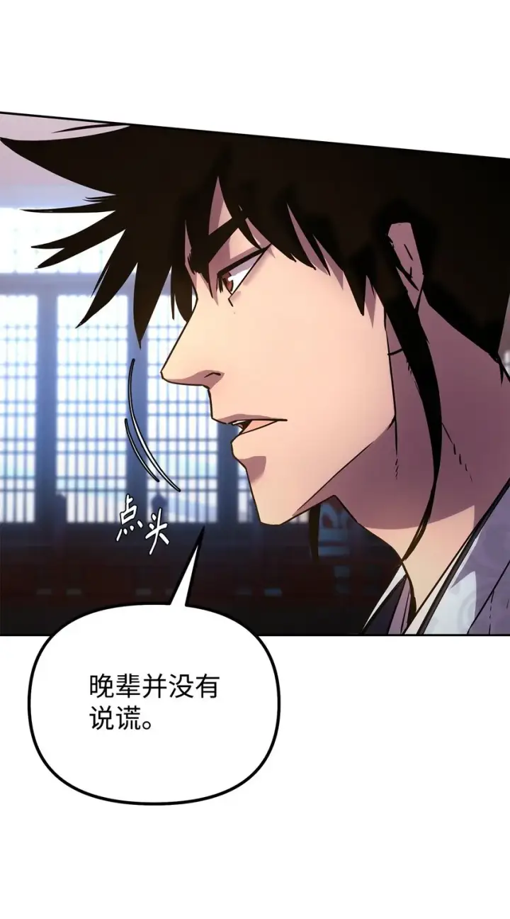 漫画《不死王的轮回》47 了却心愿第20张图