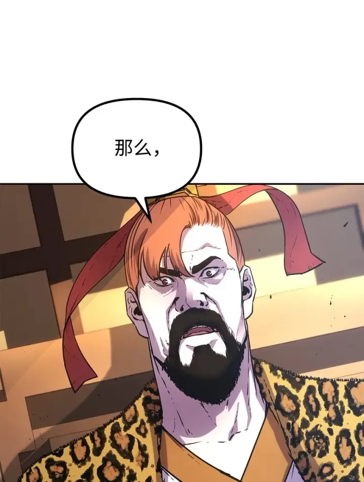 漫画《不死王的轮回》47 了却心愿第22张图