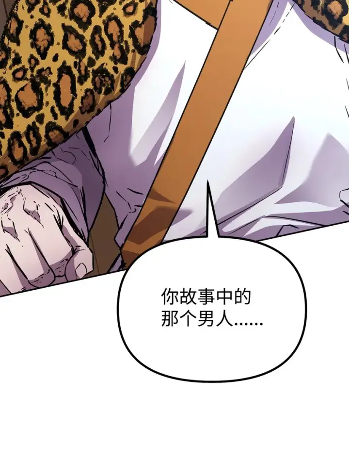 漫画《不死王的轮回》47 了却心愿第23张图