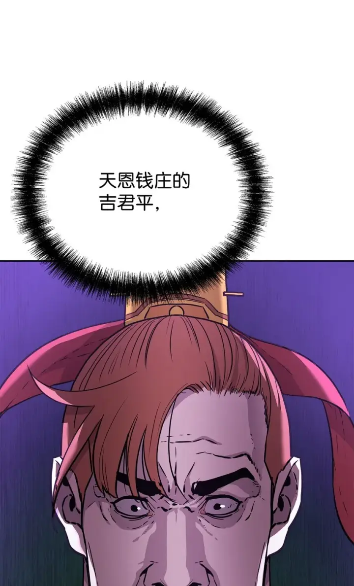 漫画《不死王的轮回》47 了却心愿第25张图