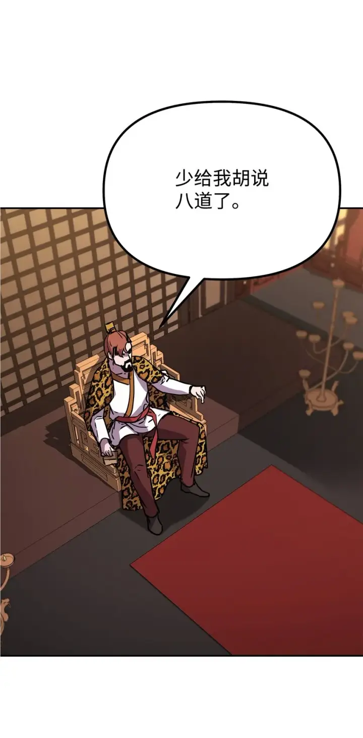 漫画《不死王的轮回》47 了却心愿第28张图