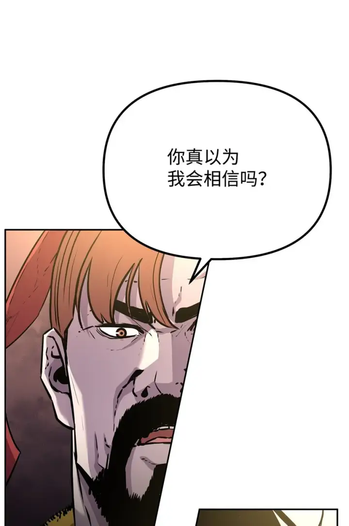 漫画《不死王的轮回》47 了却心愿第29张图