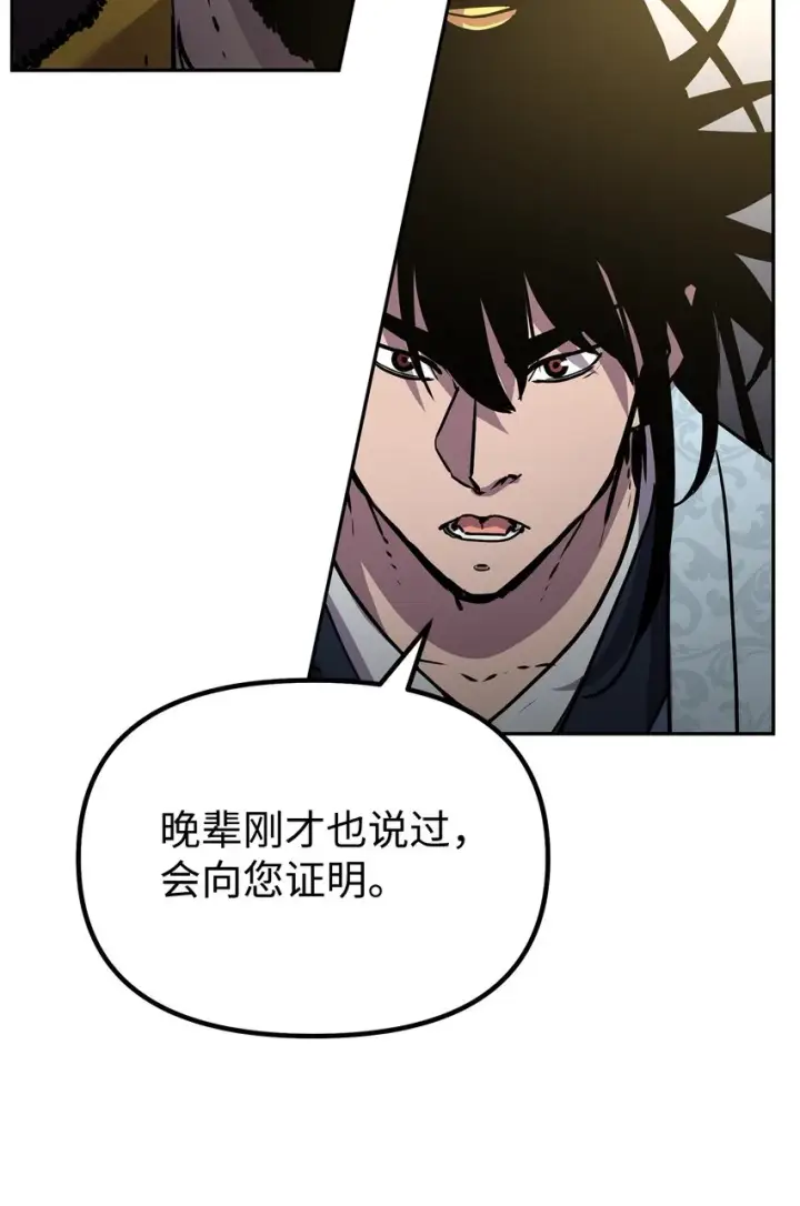 漫画《不死王的轮回》47 了却心愿第30张图