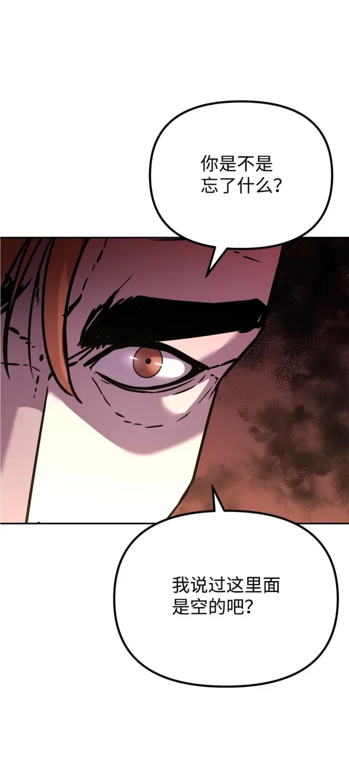 漫画《不死王的轮回》47 了却心愿第34张图