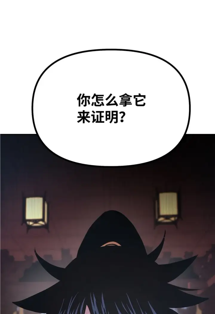 漫画《不死王的轮回》47 了却心愿第35张图
