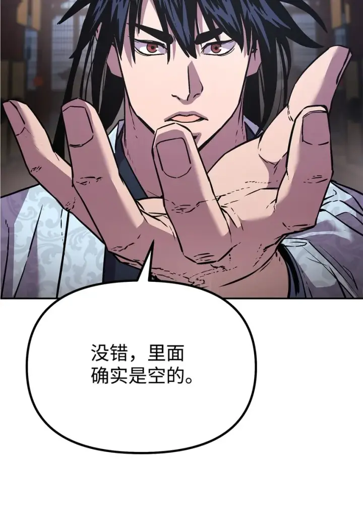 漫画《不死王的轮回》47 了却心愿第36张图