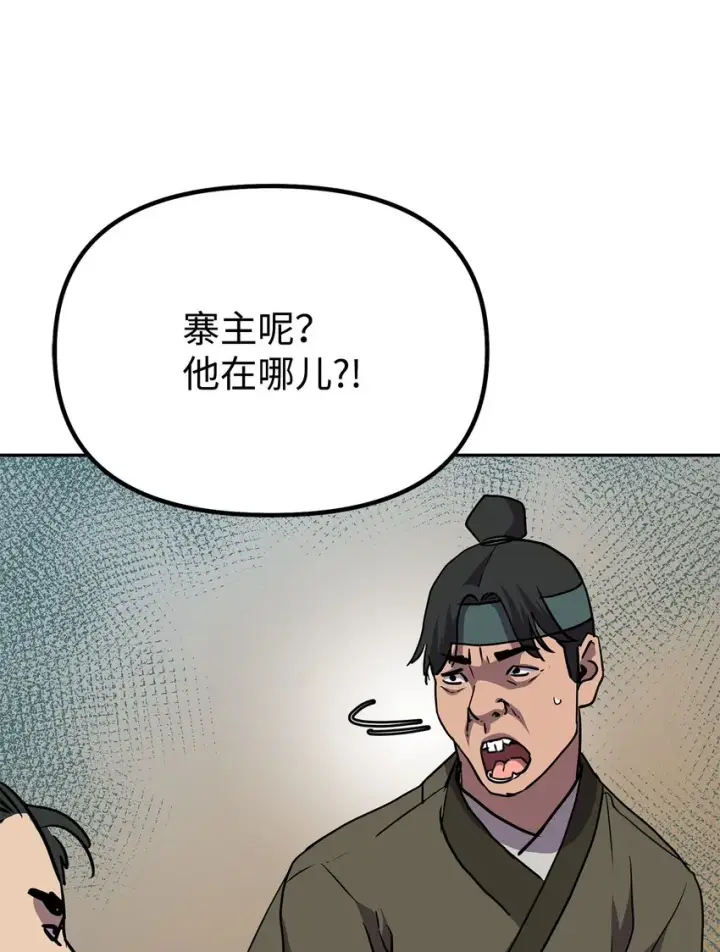 漫画《不死王的轮回》47 了却心愿第4张图