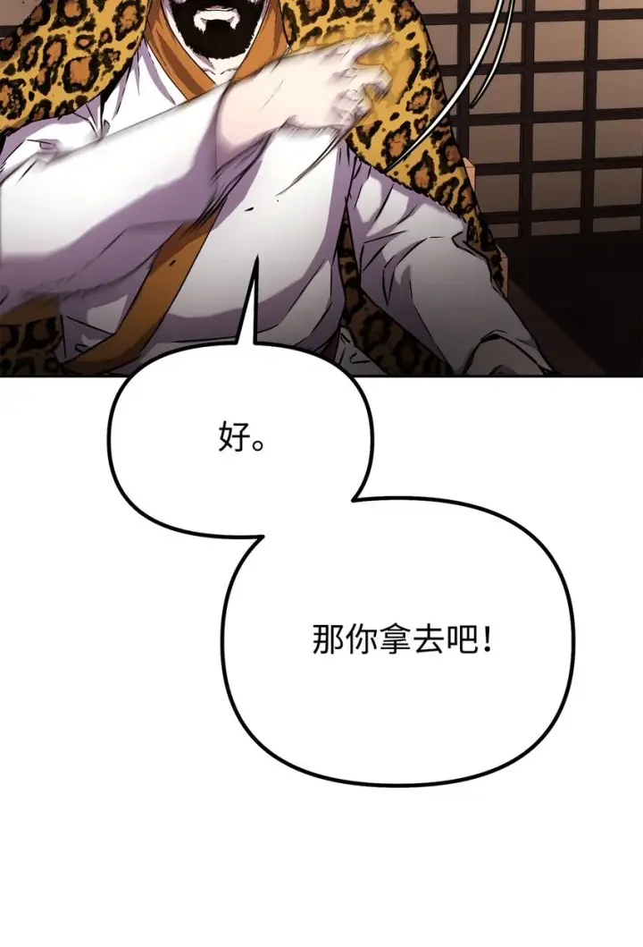 漫画《不死王的轮回》47 了却心愿第40张图