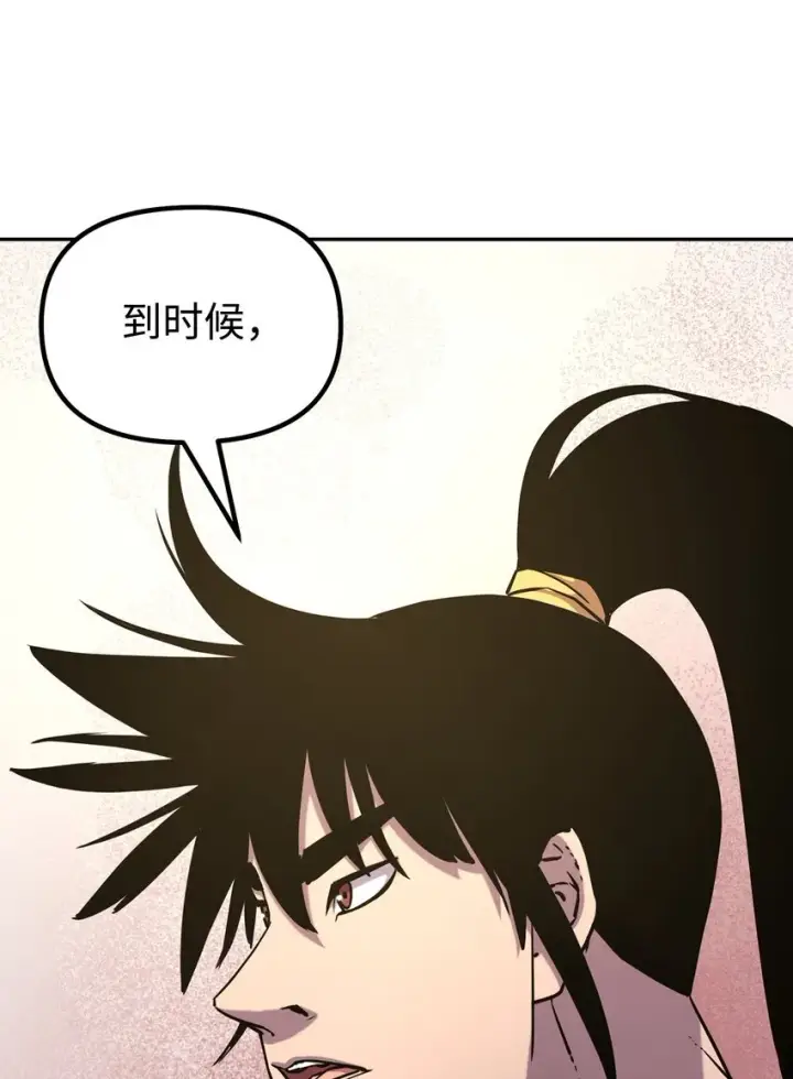漫画《不死王的轮回》47 了却心愿第43张图