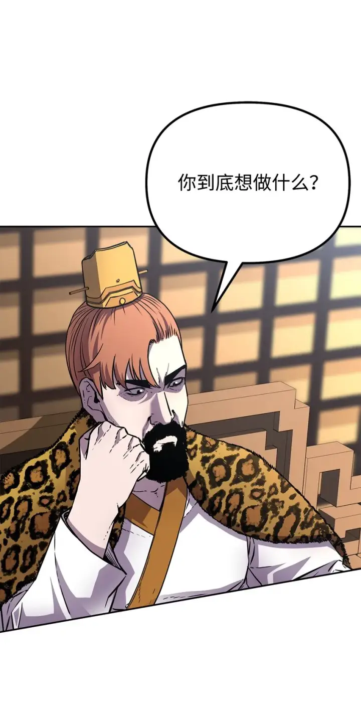 漫画《不死王的轮回》47 了却心愿第49张图