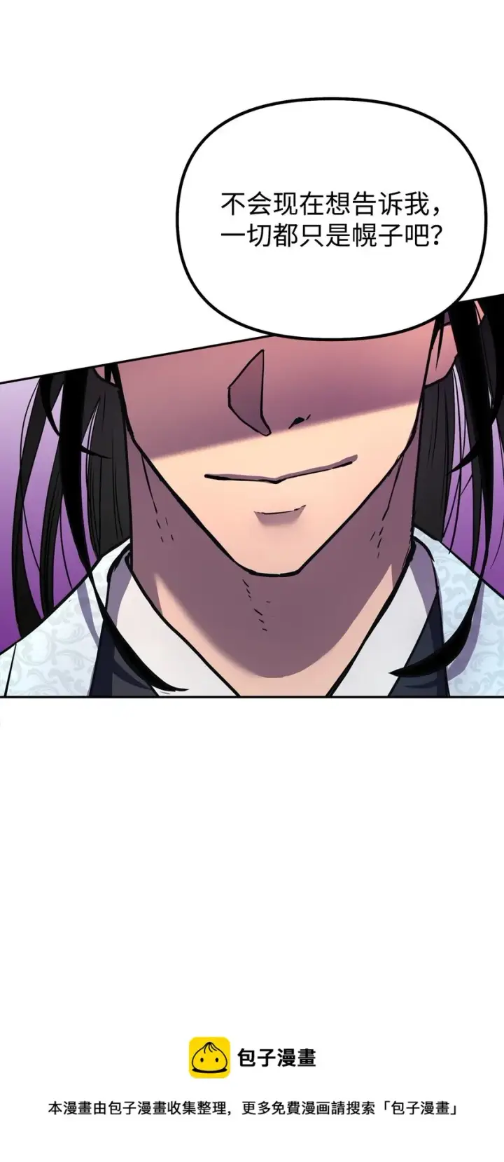 漫画《不死王的轮回》47 了却心愿第50张图