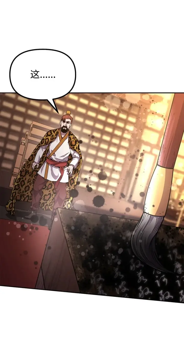 漫画《不死王的轮回》47 了却心愿第53张图