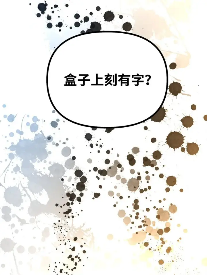 漫画《不死王的轮回》47 了却心愿第55张图