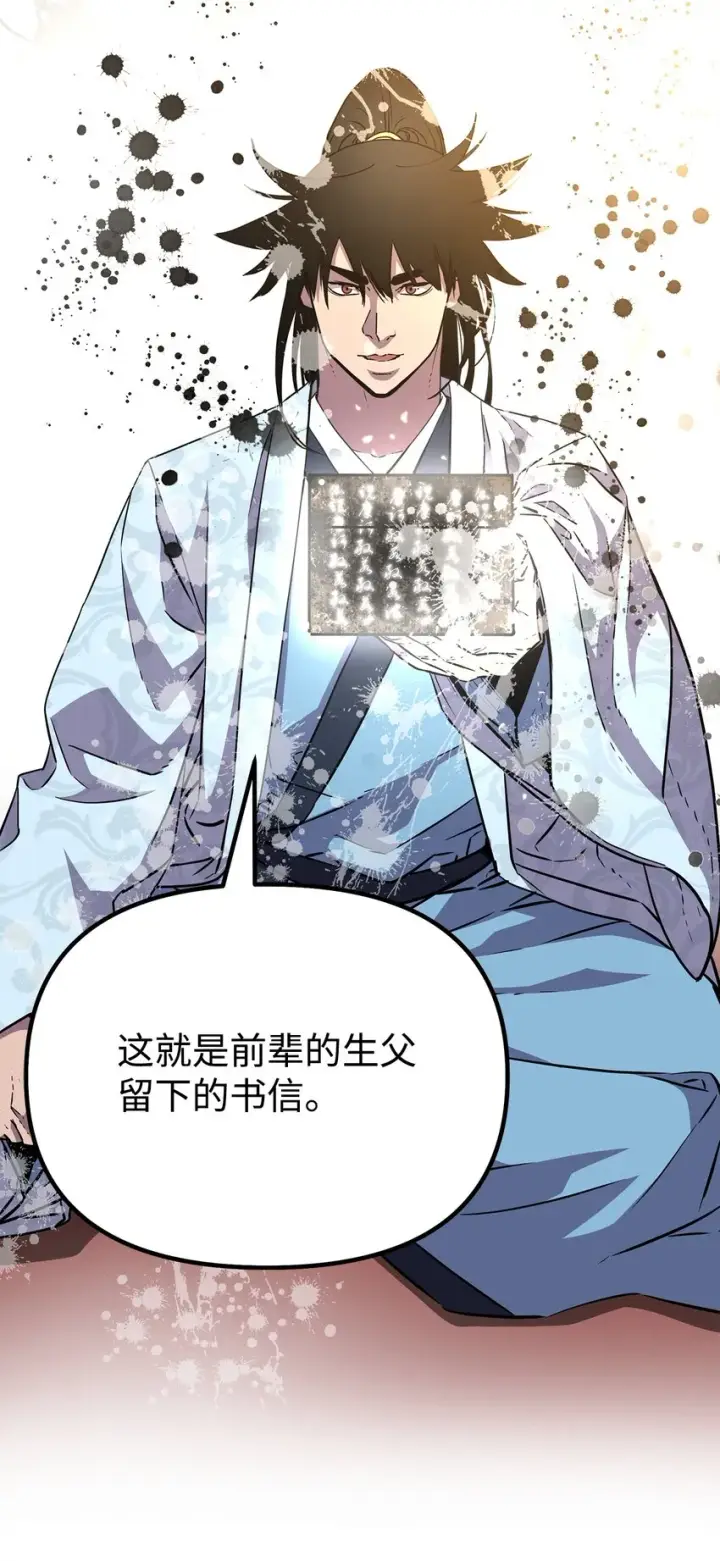 漫画《不死王的轮回》47 了却心愿第56张图