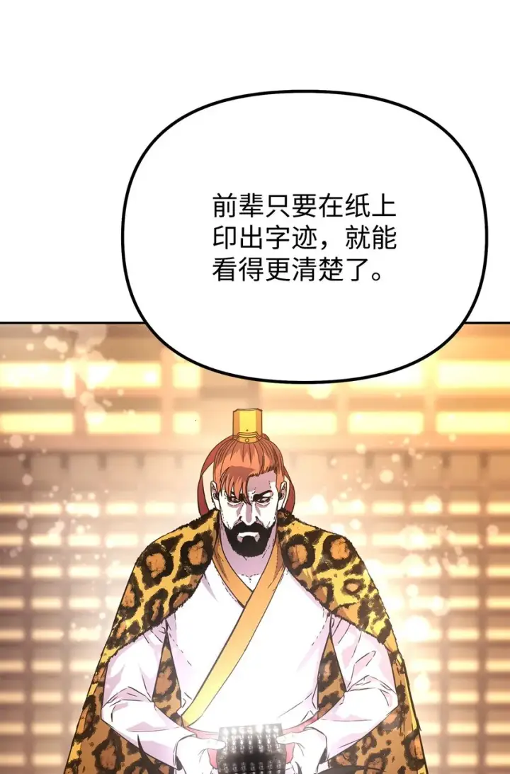 漫画《不死王的轮回》47 了却心愿第57张图
