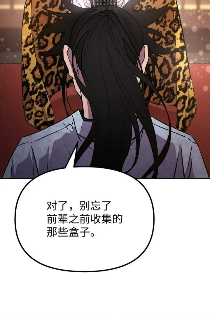 漫画《不死王的轮回》47 了却心愿第58张图