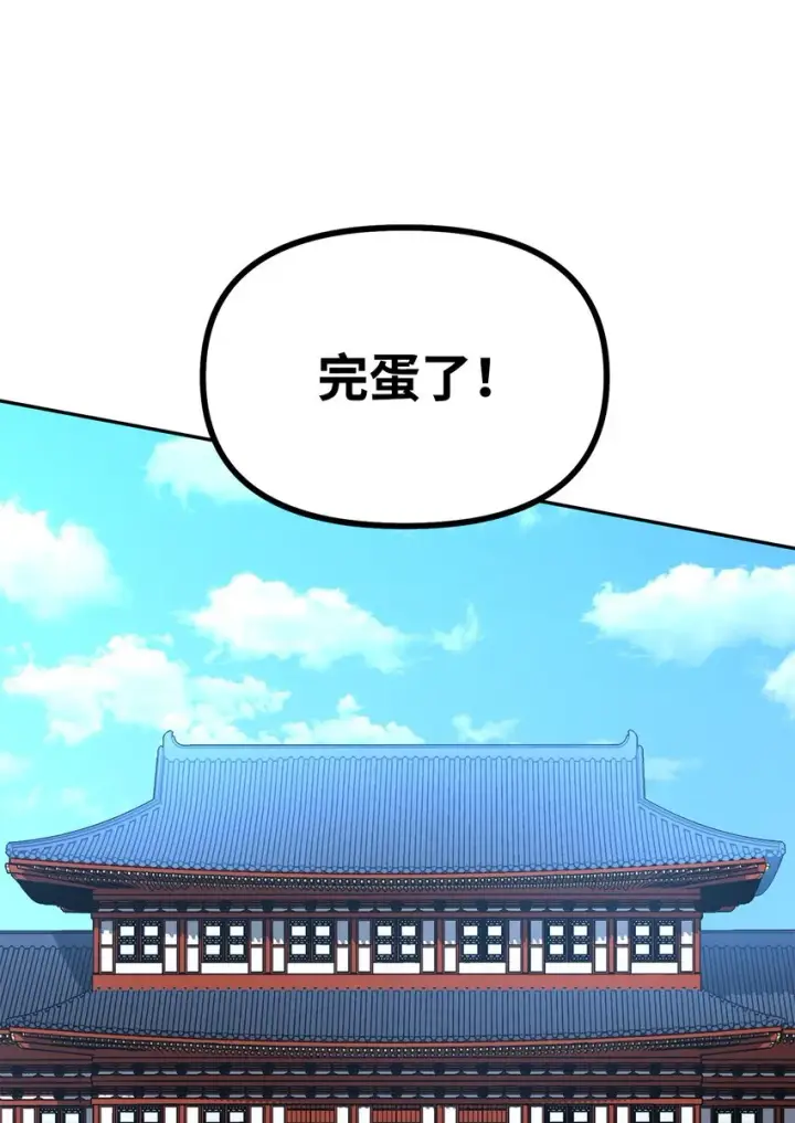 漫画《不死王的轮回》47 了却心愿第6张图