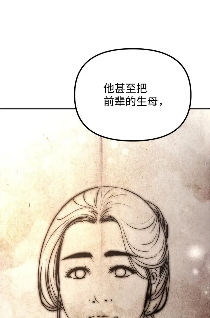 漫画《不死王的轮回》47 了却心愿第69张图