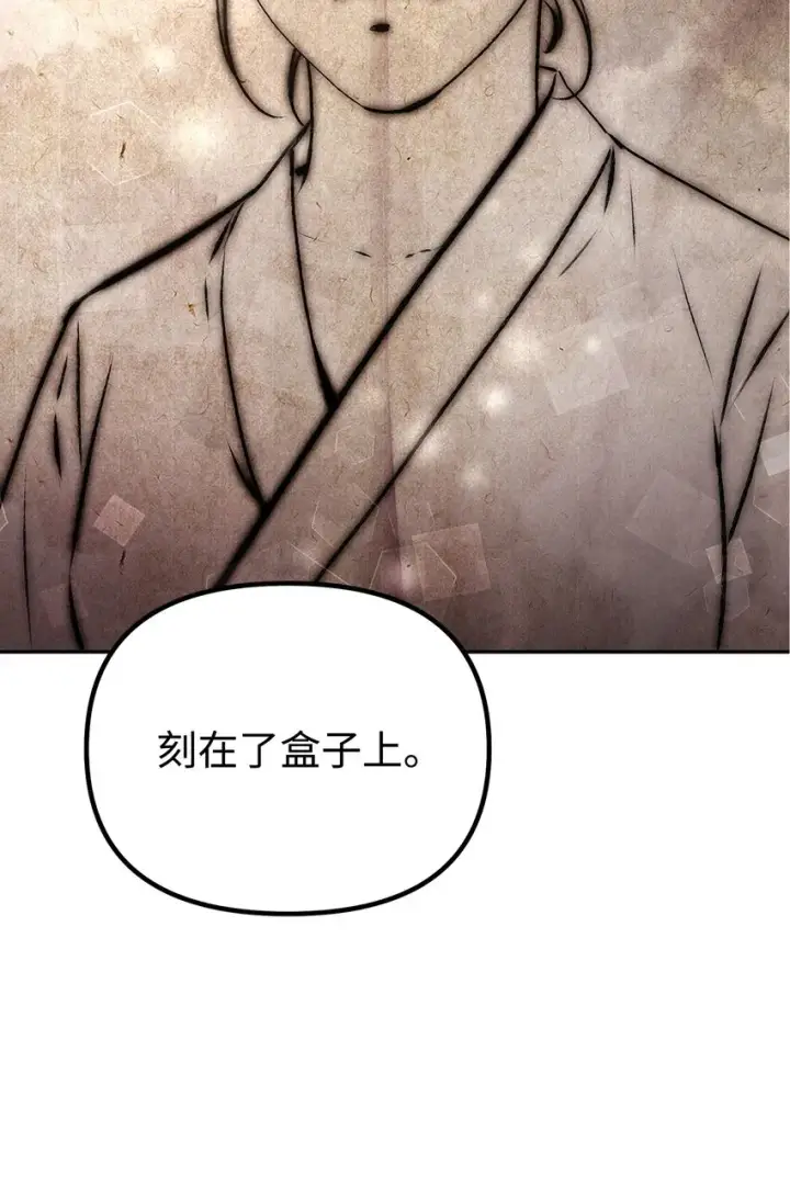 漫画《不死王的轮回》47 了却心愿第70张图