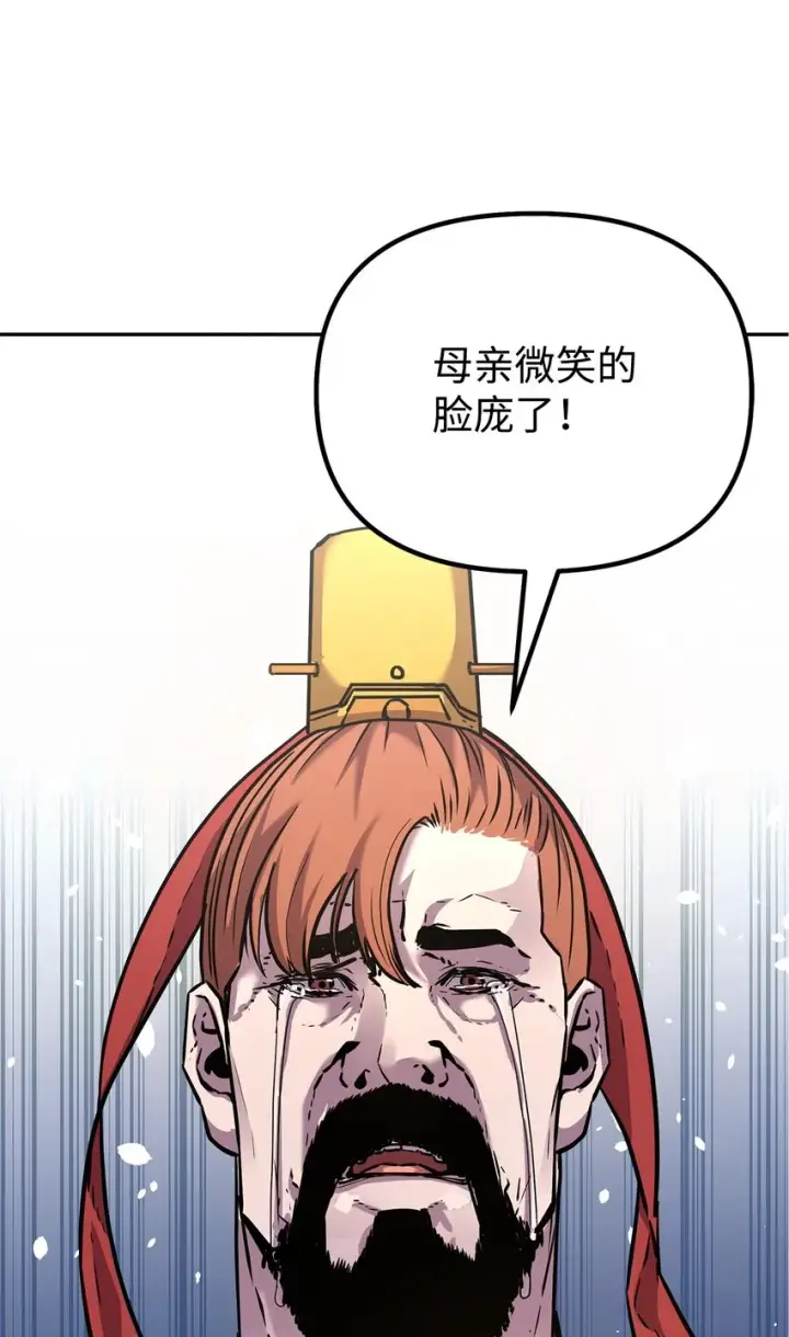 漫画《不死王的轮回》47 了却心愿第75张图