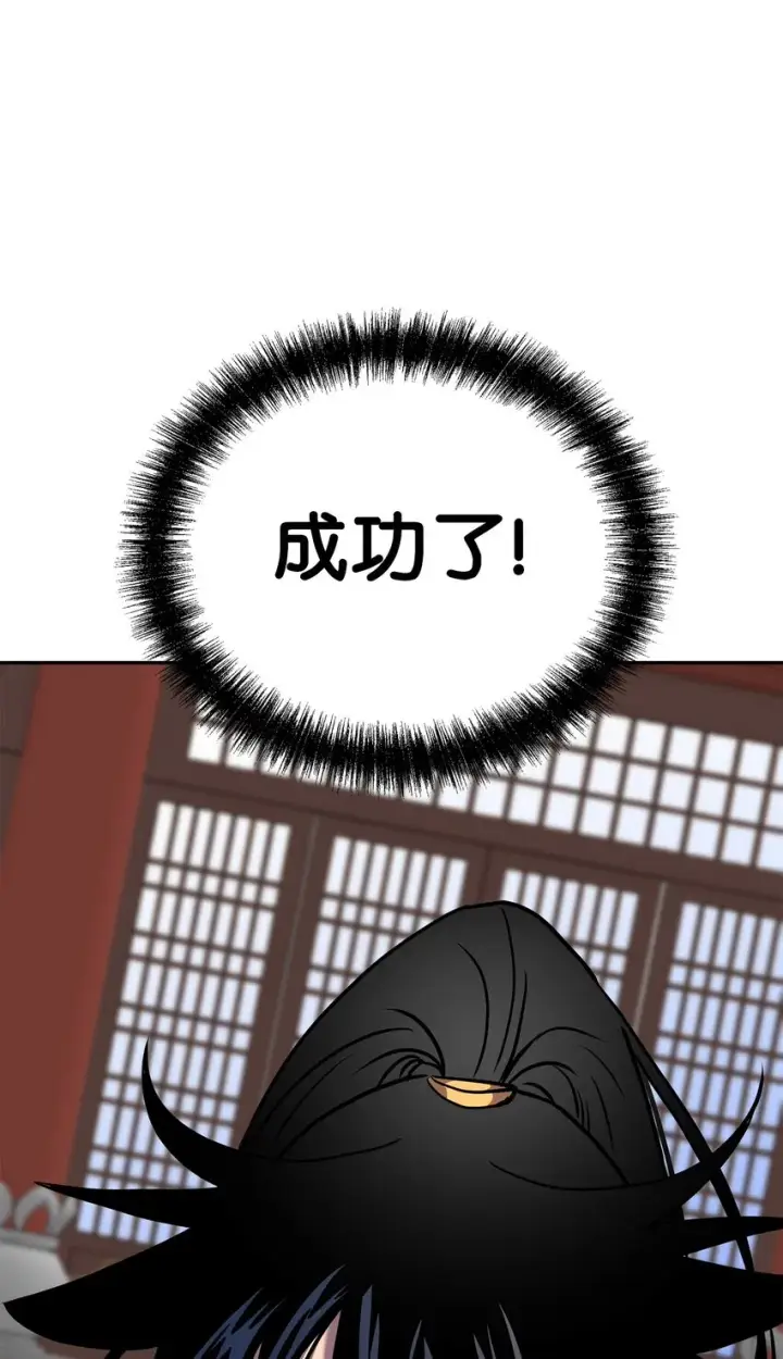 漫画《不死王的轮回》47 了却心愿第77张图