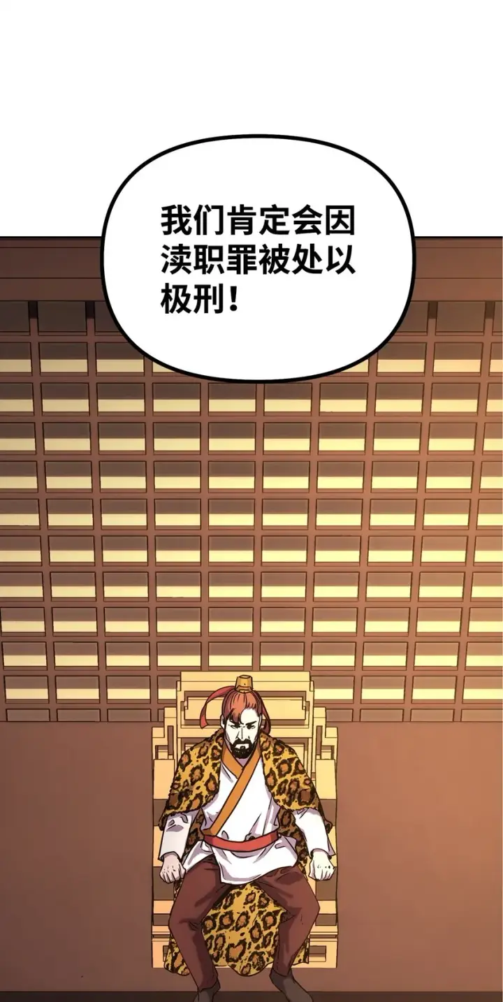 漫画《不死王的轮回》47 了却心愿第8张图