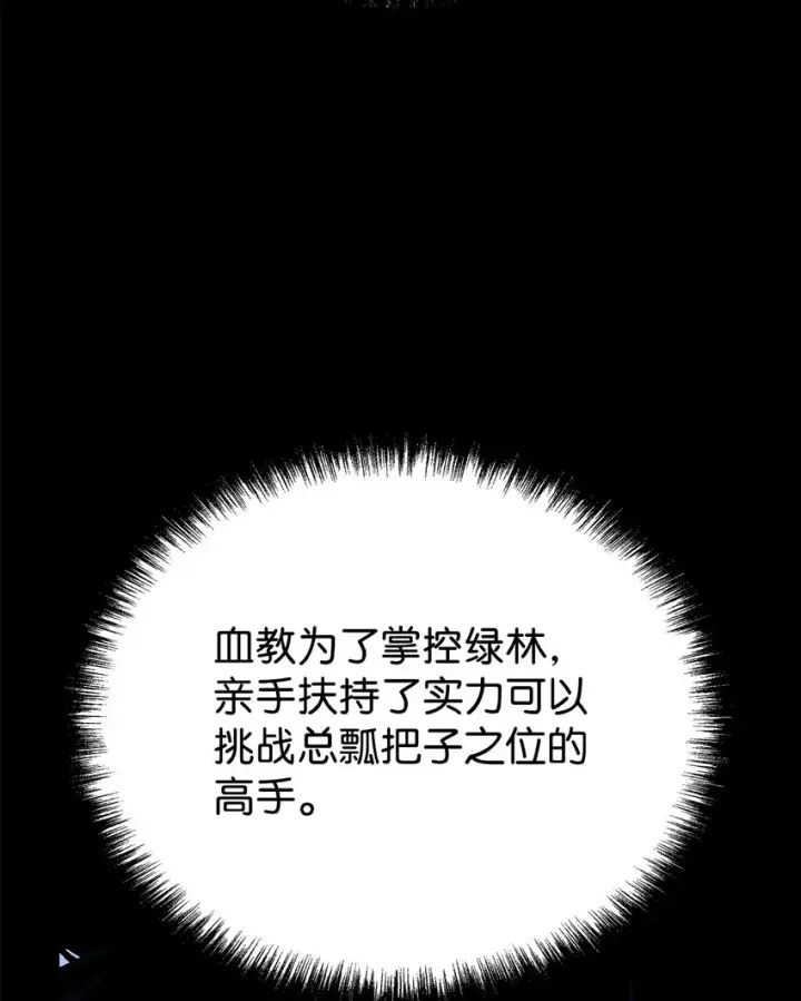 漫画《不死王的轮回》47 了却心愿第83张图