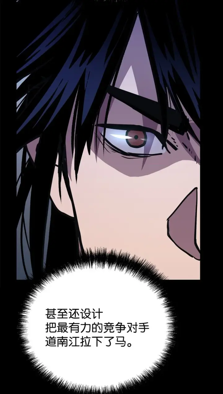 漫画《不死王的轮回》47 了却心愿第84张图