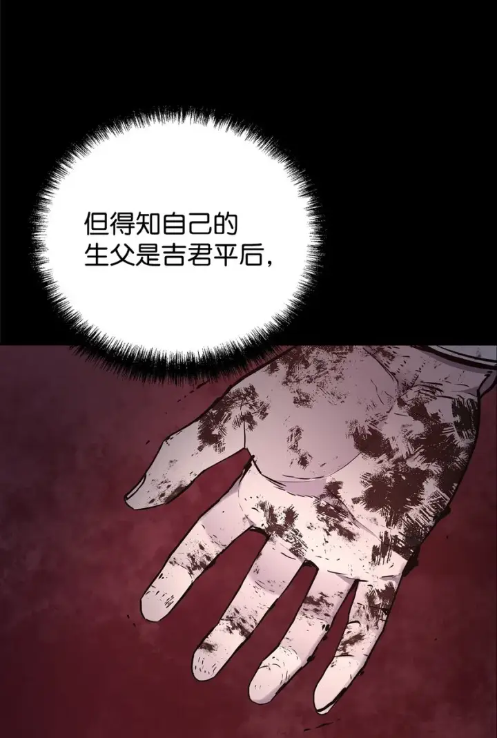 漫画《不死王的轮回》47 了却心愿第90张图
