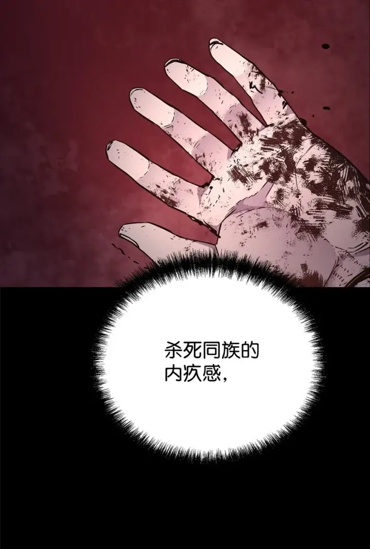 漫画《不死王的轮回》47 了却心愿第91张图