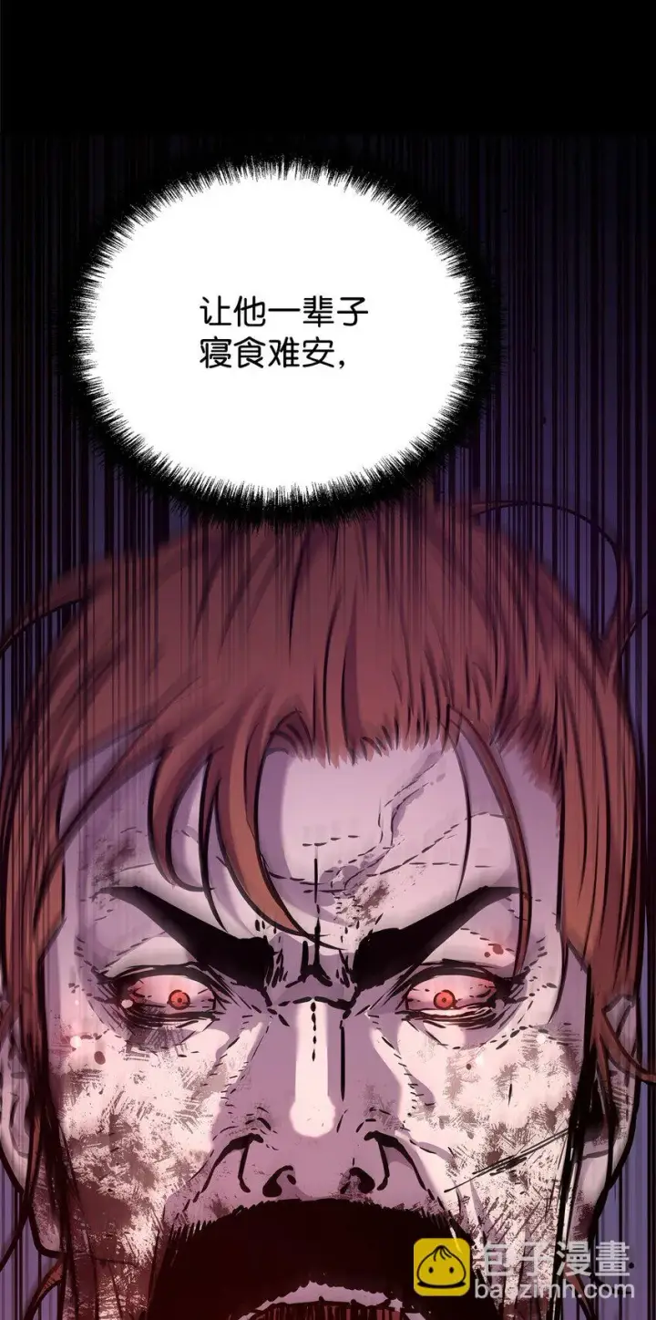 漫画《不死王的轮回》47 了却心愿第92张图