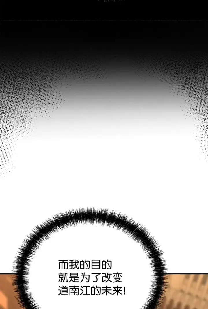 漫画《不死王的轮回》47 了却心愿第94张图