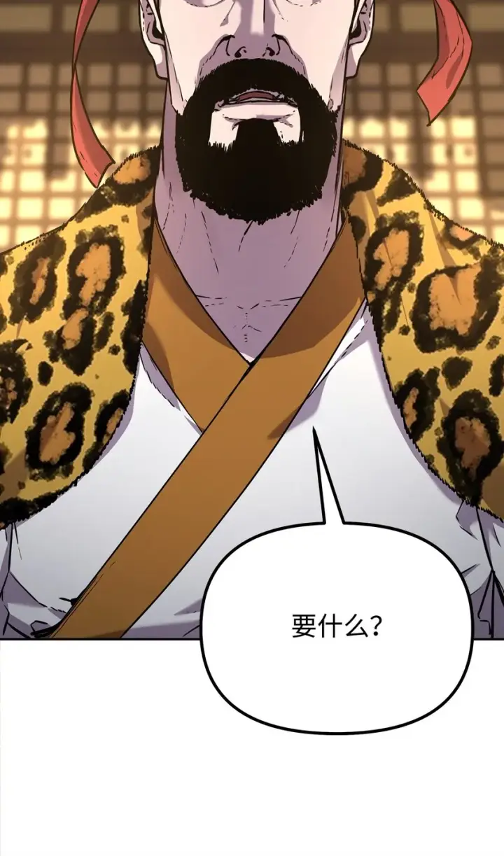 漫画《不死王的轮回》47 了却心愿第98张图