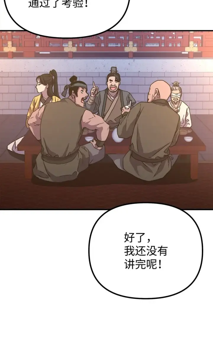 漫画《不死王的轮回》48 举杯共饮第10张图